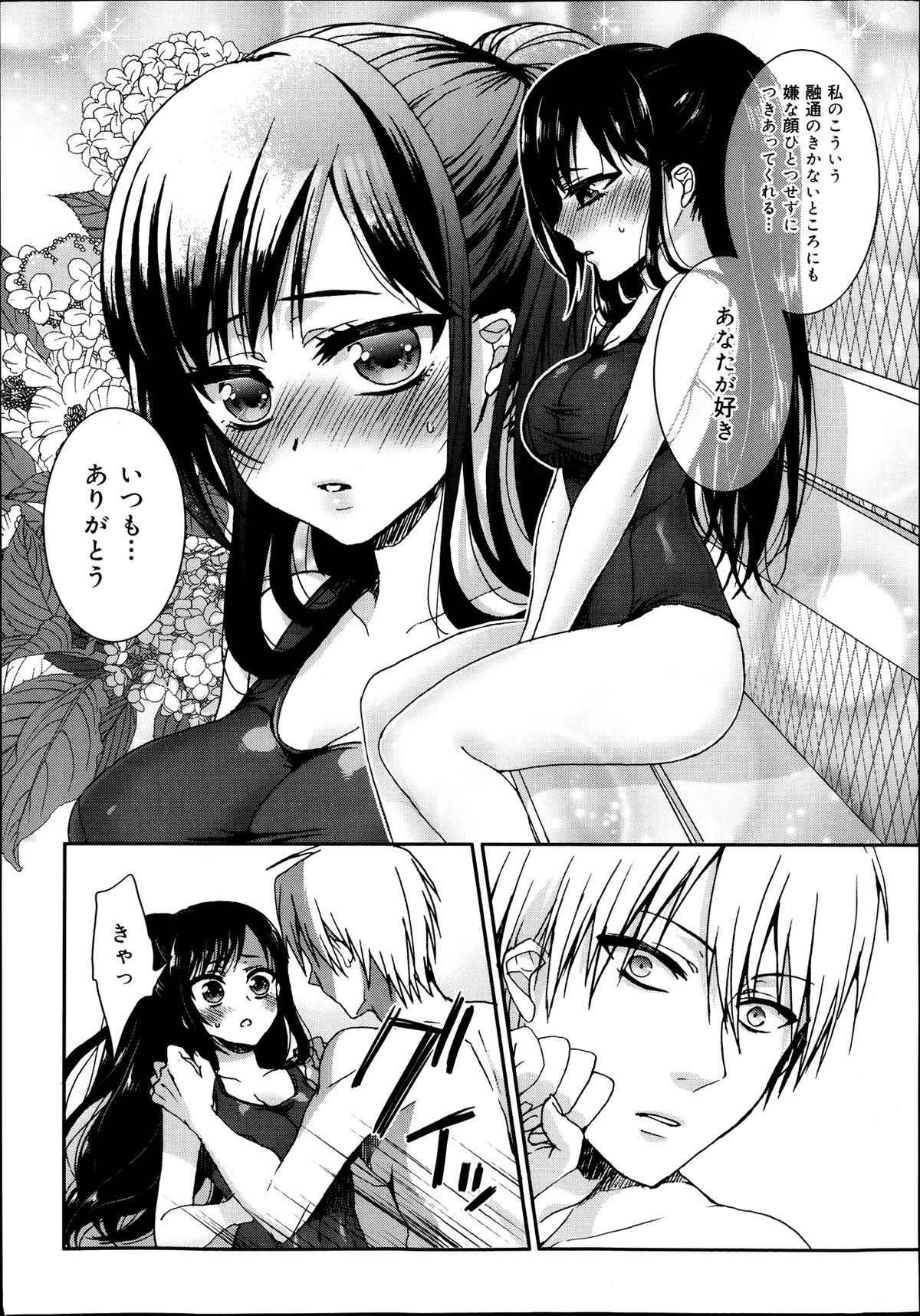 逆転❤主従Lovers 01-03 - Page 51