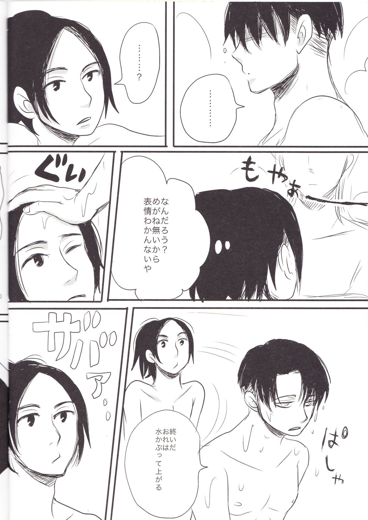 Honji 1/2 - Page 18