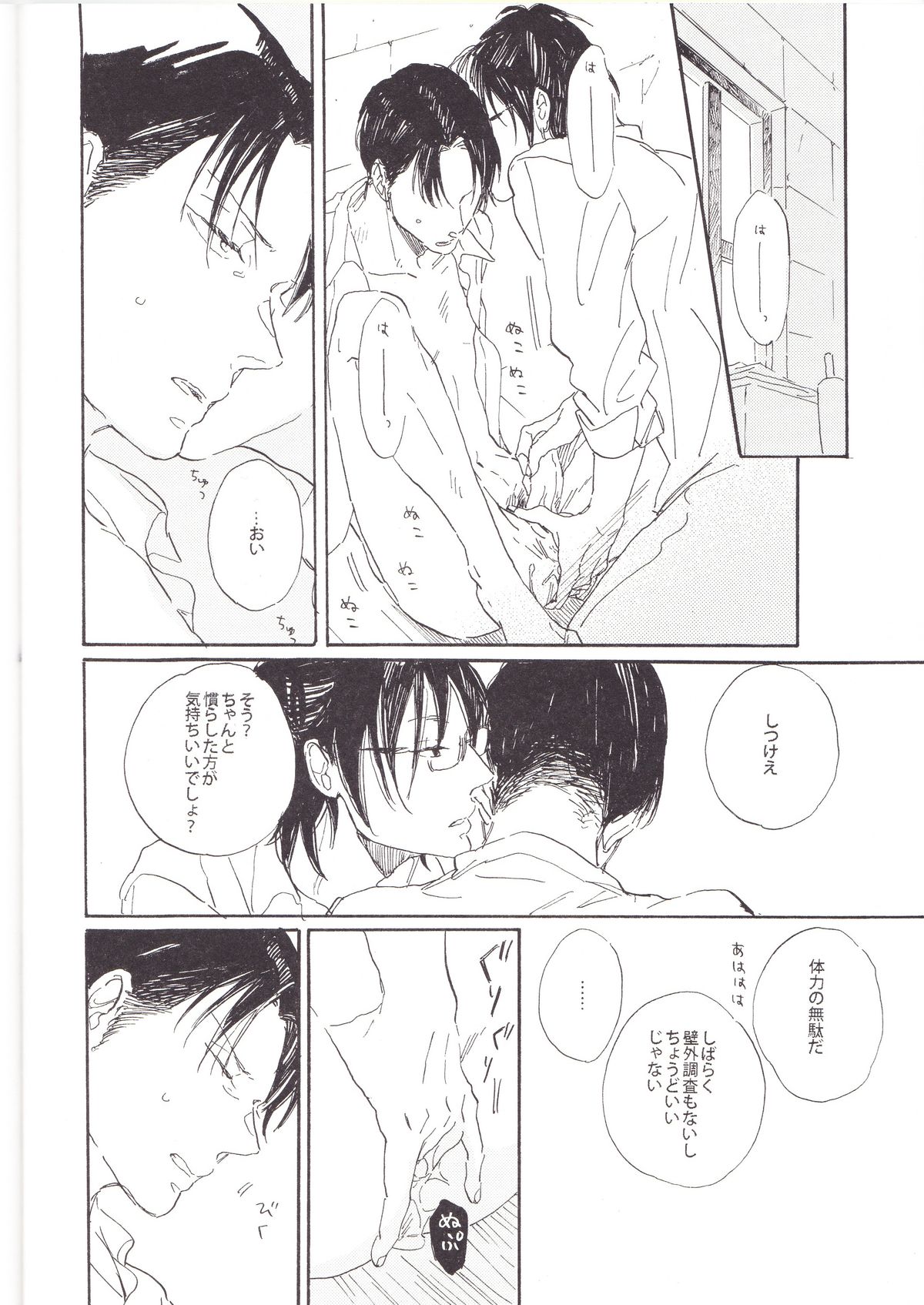 Honji 1/2 - Page 26