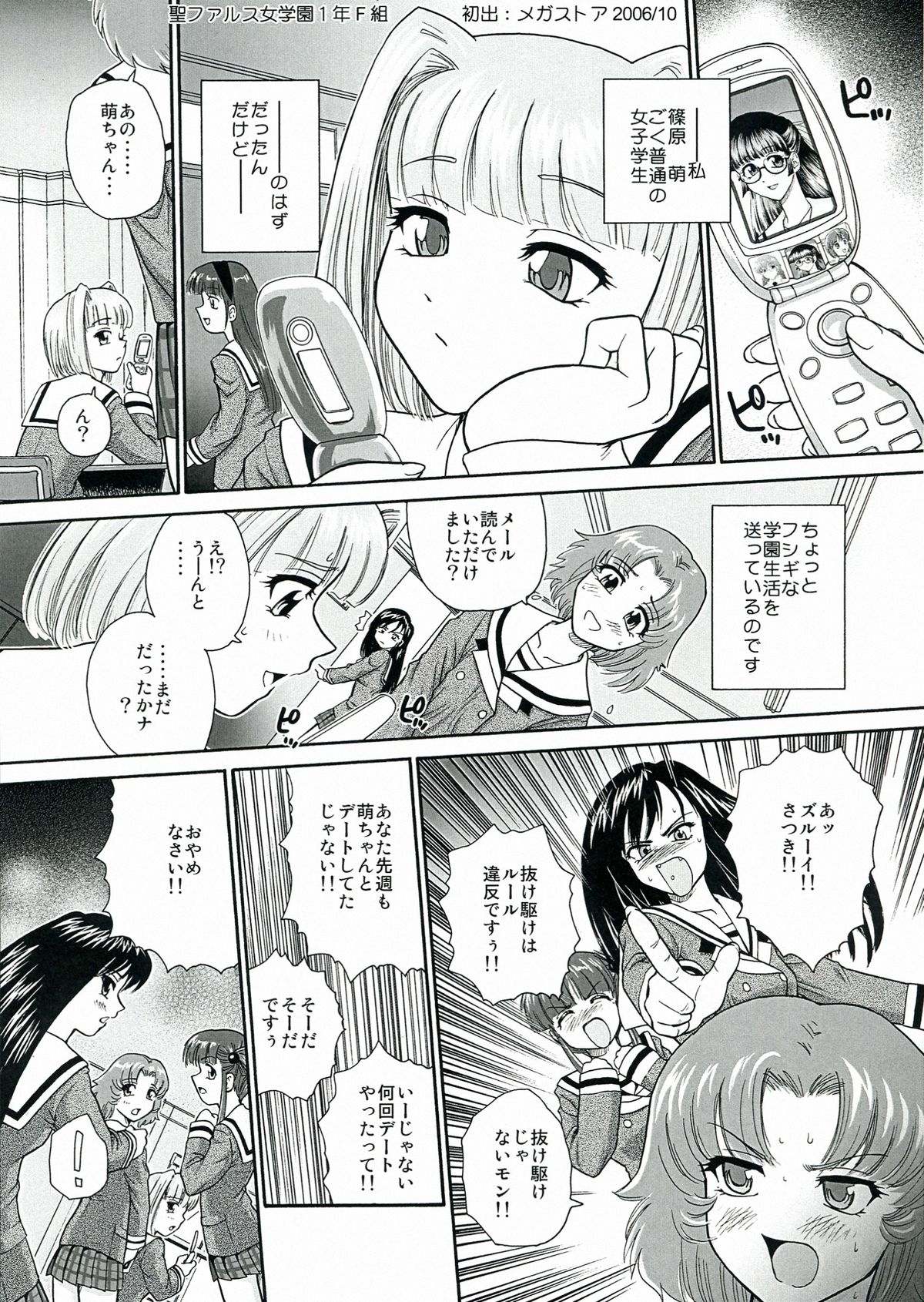 BehindMoon Recycle 3 - Page 13