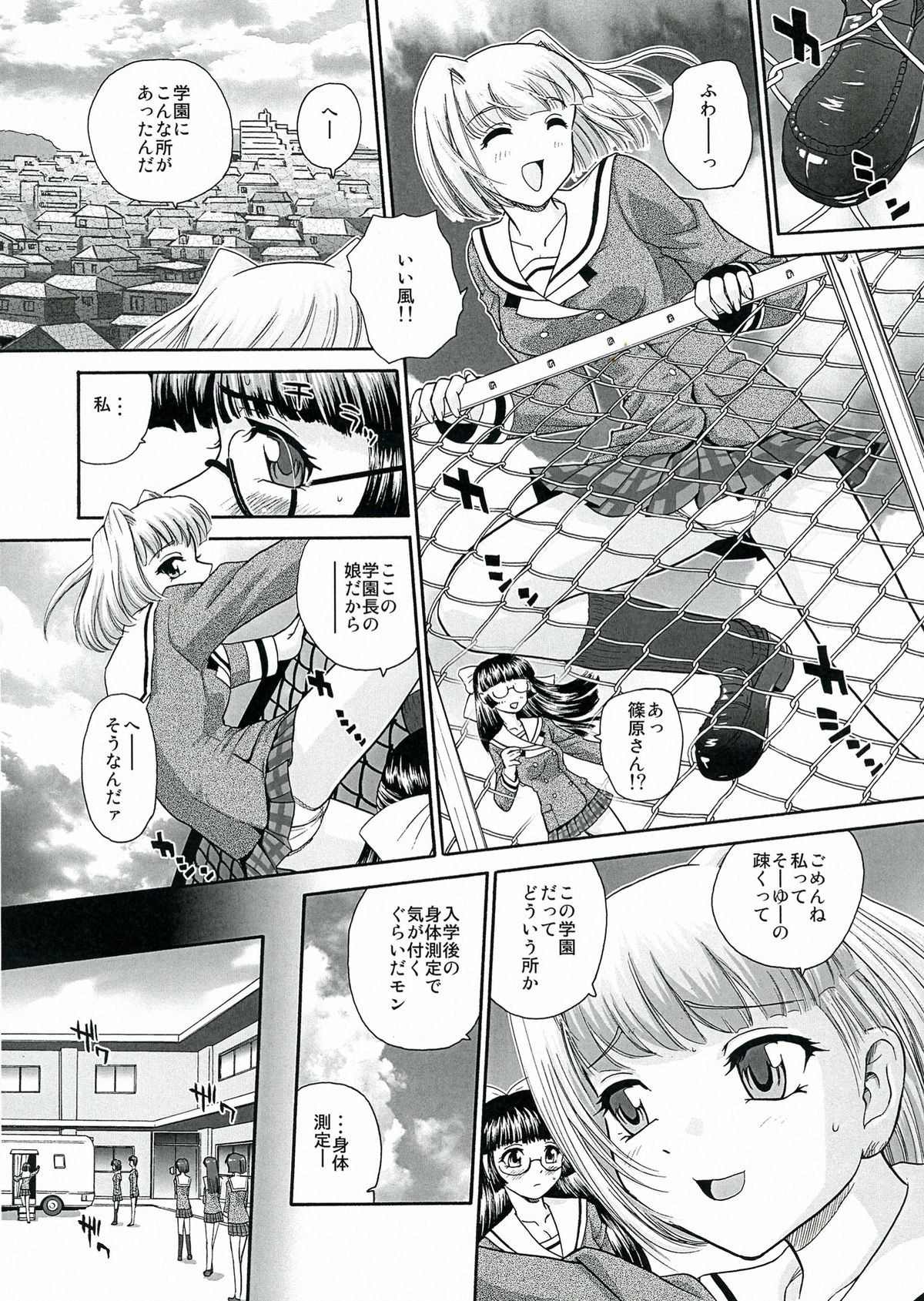 BehindMoon Recycle 3 - Page 16