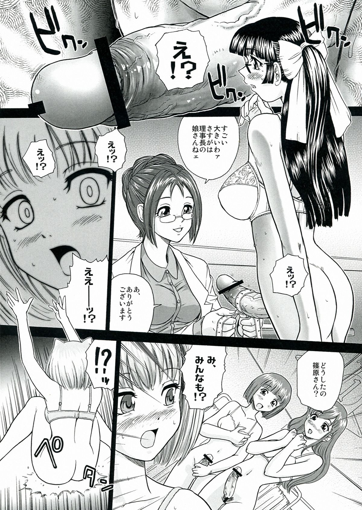 BehindMoon Recycle 3 - Page 18