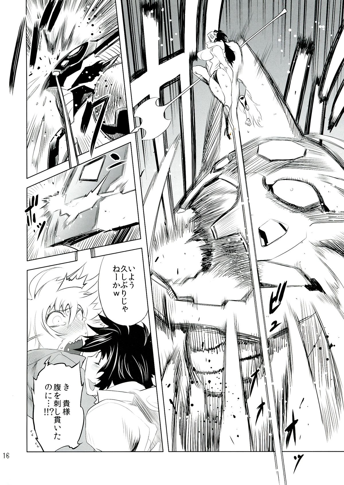 Chenge!! 4 - Page 16