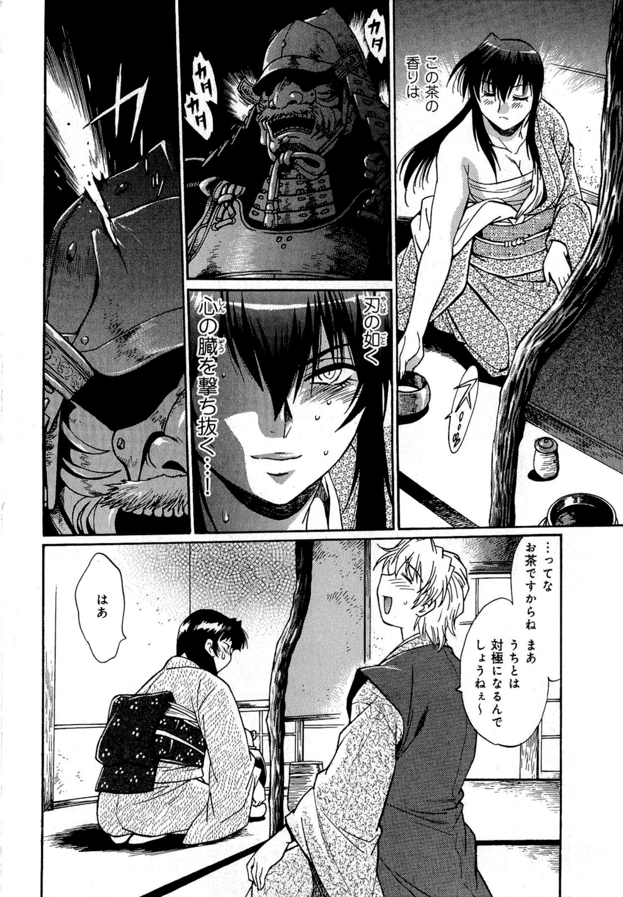 Hibi Kore Koujitsu Vol. 1 - Page 17