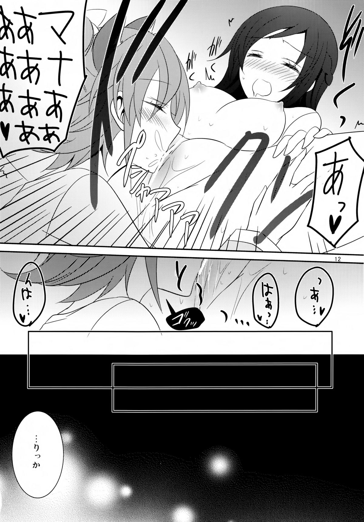 Wanko no Tadashii Shitsuke Kata - Page 14