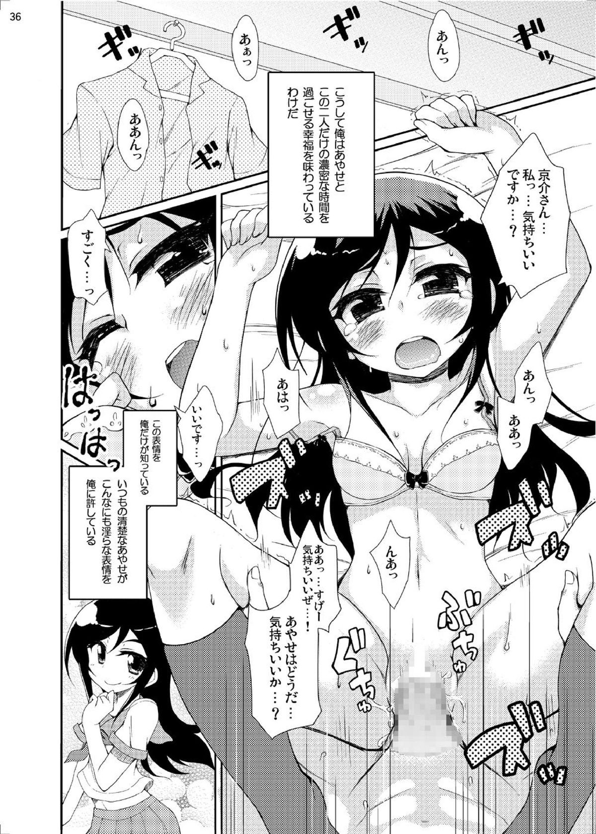 Oreimo no Erohon 03 - Page 35