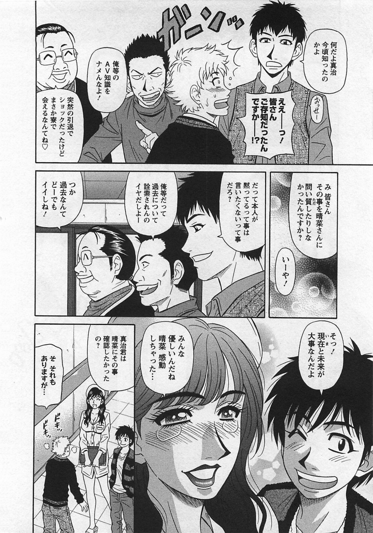 Lucky + Clinic - Rewrite + Clinic 2 - Page 156