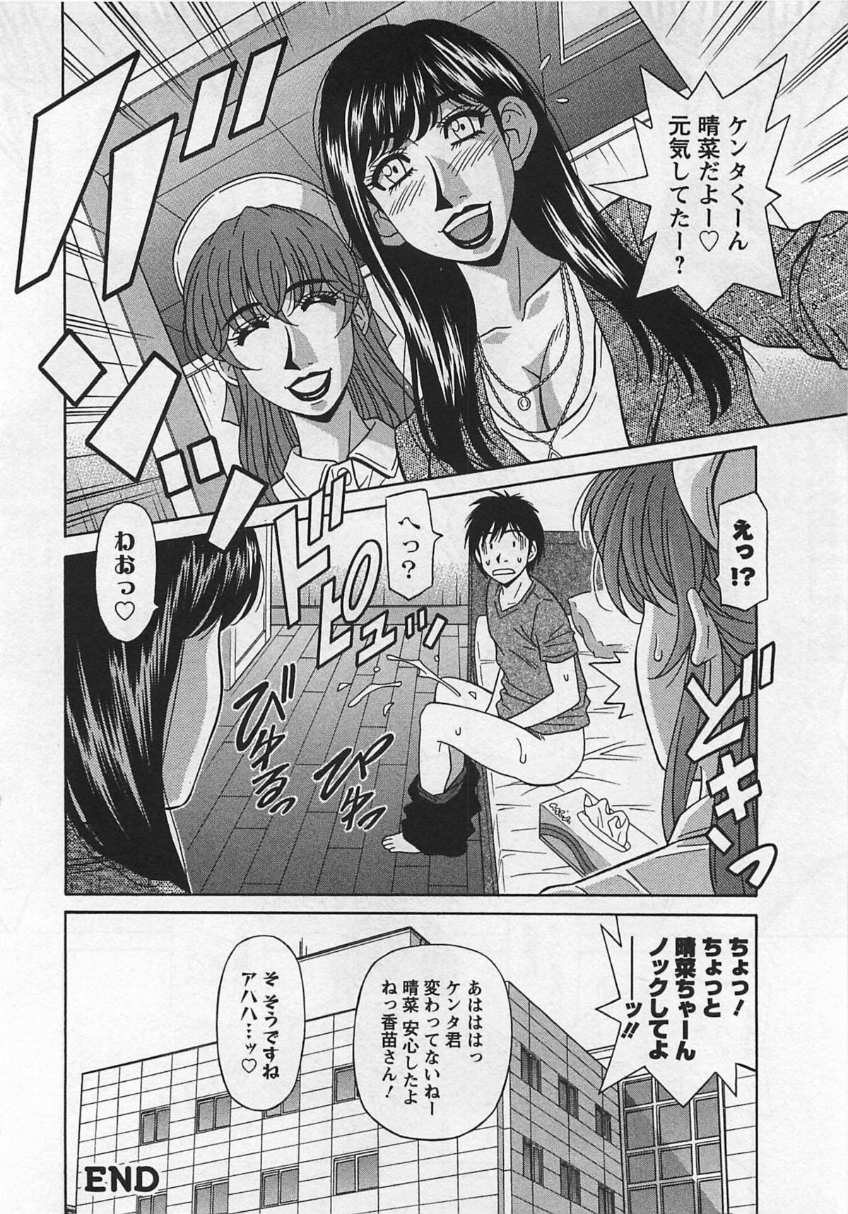 Lucky + Clinic - Rewrite + Clinic 2 - Page 176