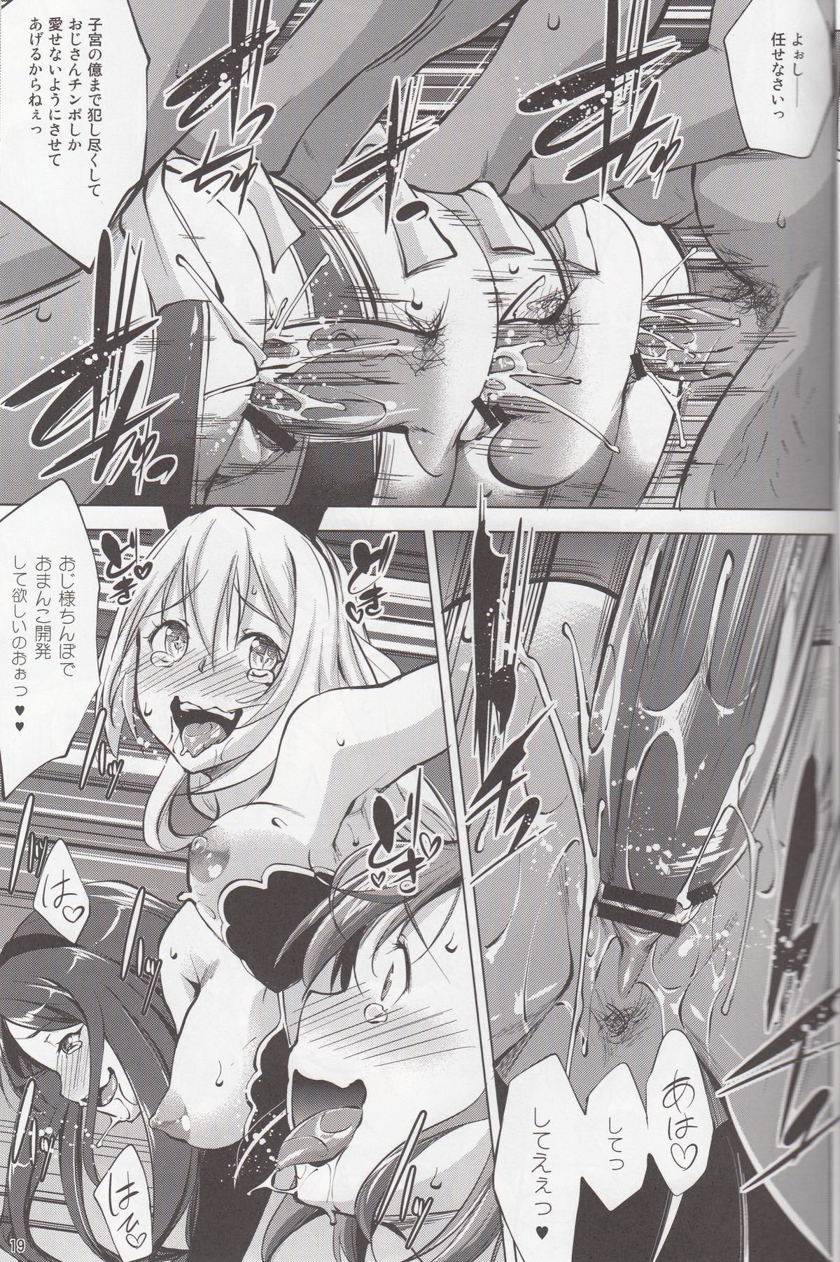 Toaru Himitsu no Chounouryokusha S - Page 18