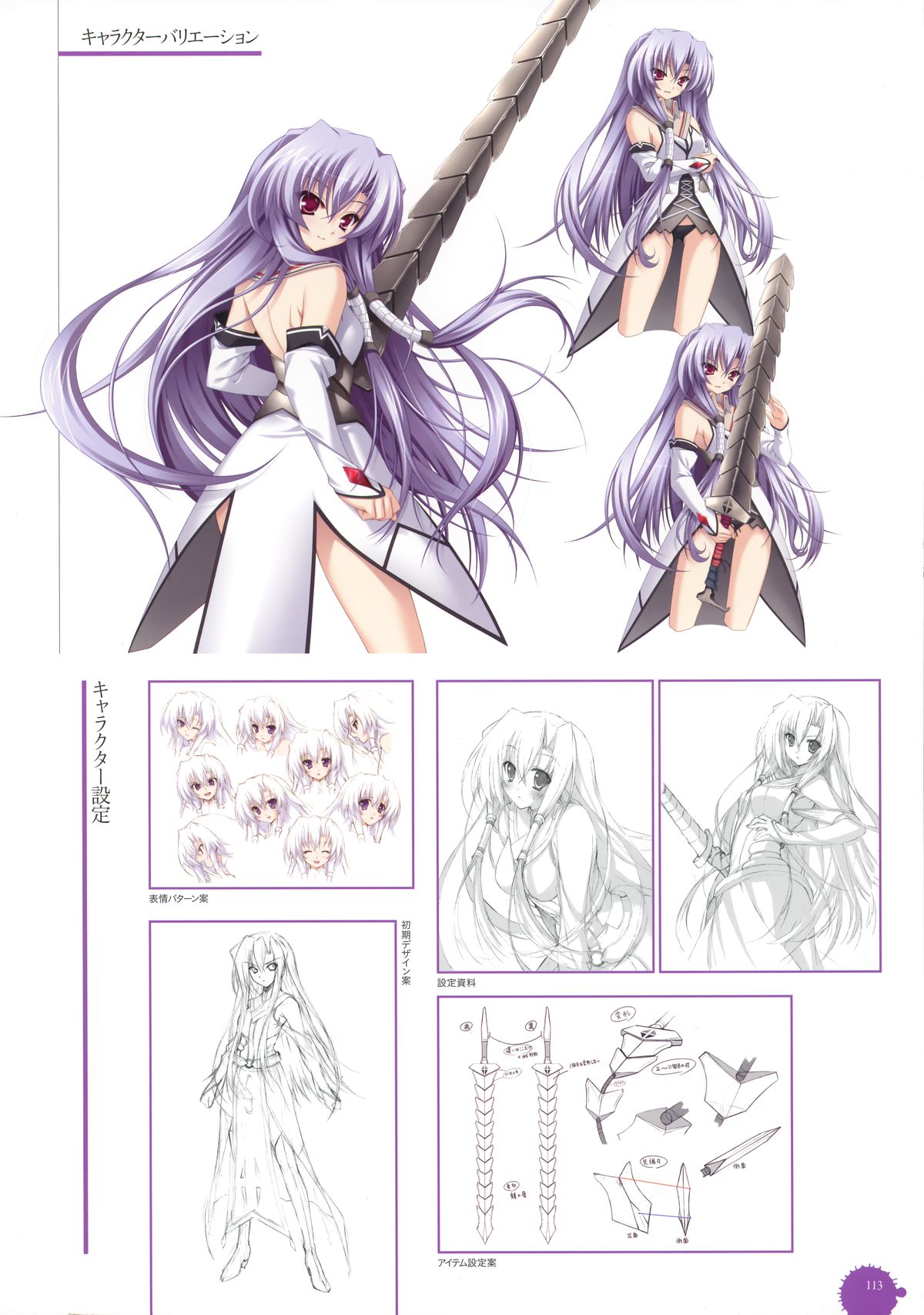 11eyes complete illustworks - Page 113