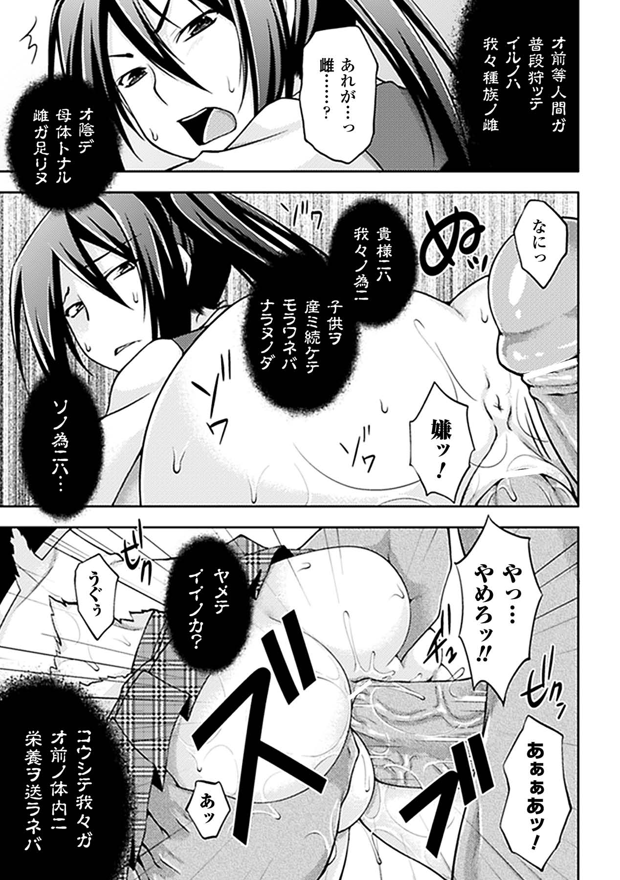 Nakadashi Haramase Anthology Comics Vol.5 - Page 57