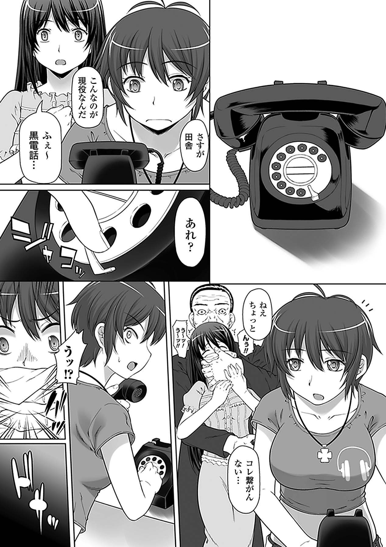 Nakadashi Haramase Anthology Comics Vol.6 - Page 28