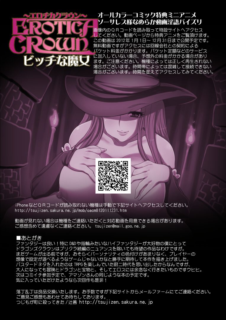 Erotica Crown - Bitch na Majo - Page 16