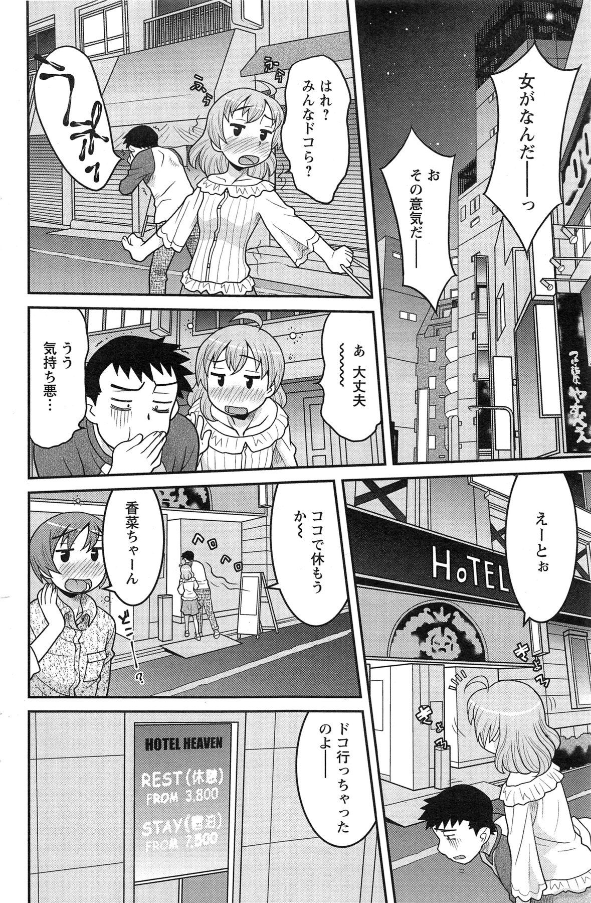 Action Pizazz HB 2013-10 - Page 140