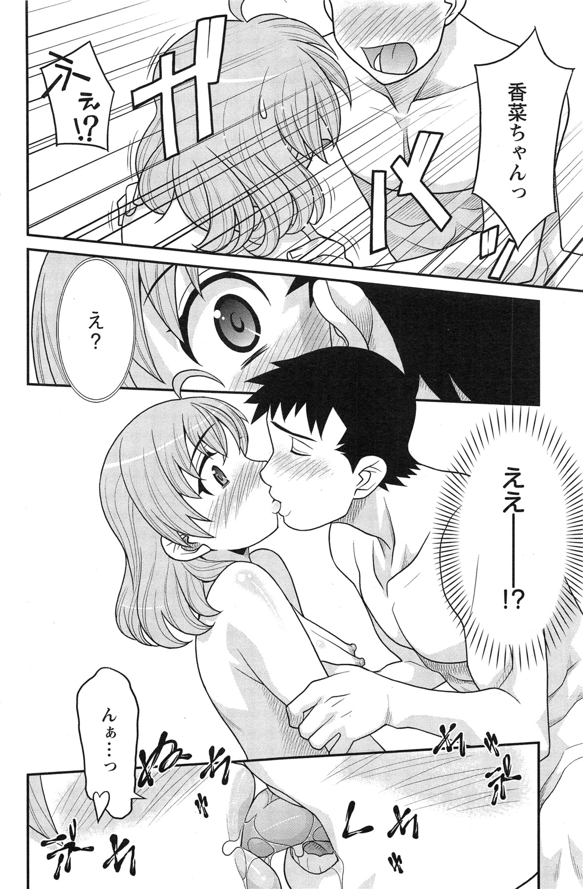 Action Pizazz HB 2013-10 - Page 144