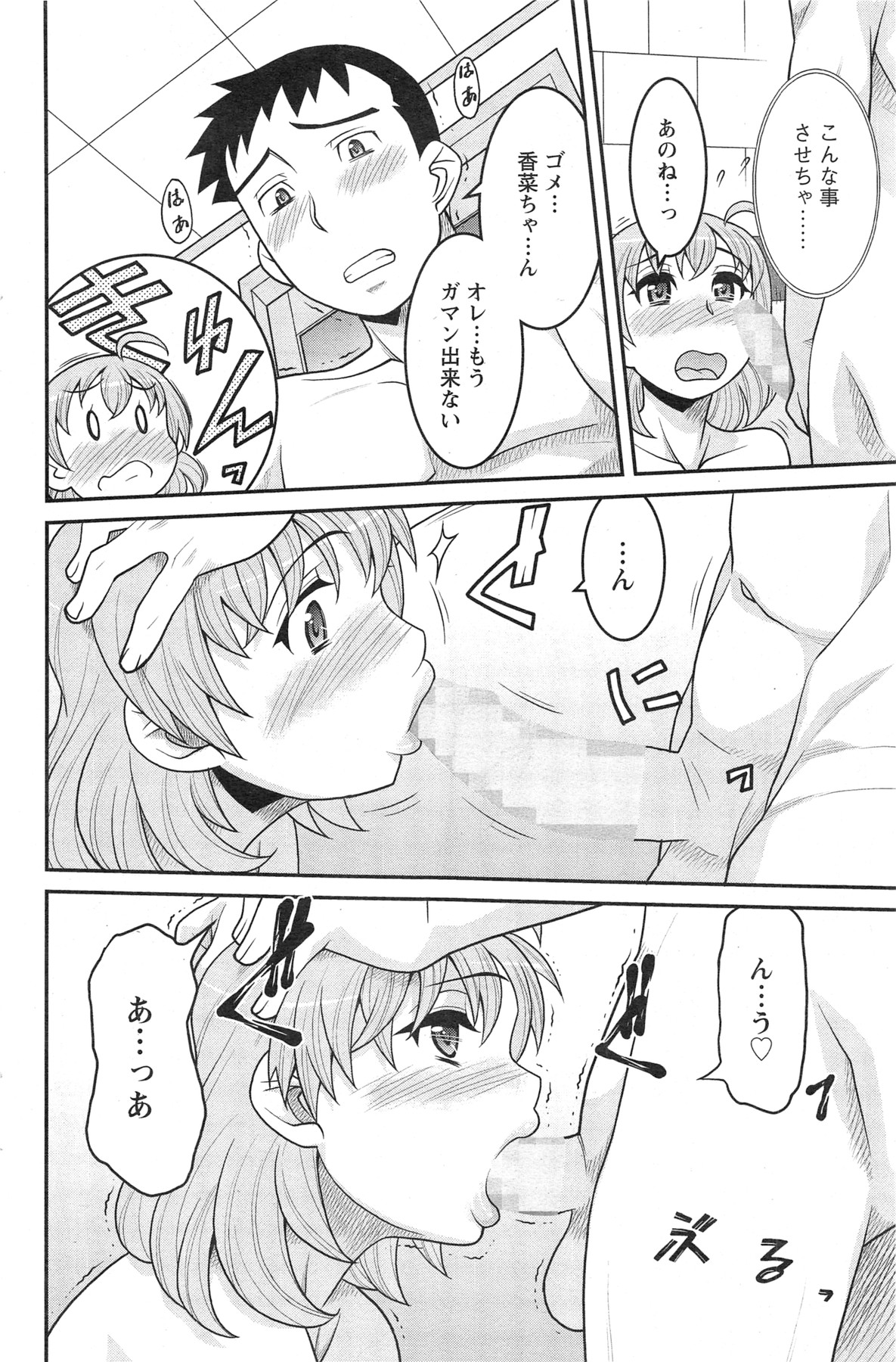 Action Pizazz HB 2013-10 - Page 146