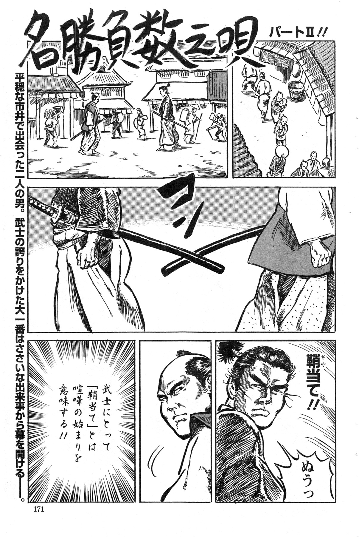 Action Pizazz HB 2013-10 - Page 171