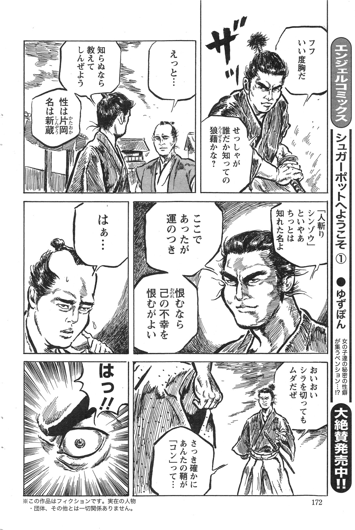 Action Pizazz HB 2013-10 - Page 172