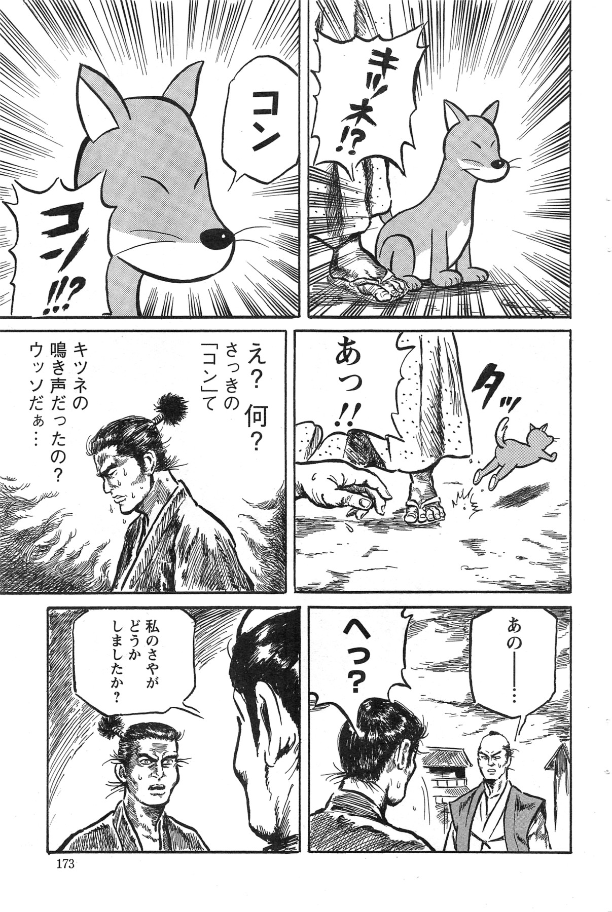 Action Pizazz HB 2013-10 - Page 173