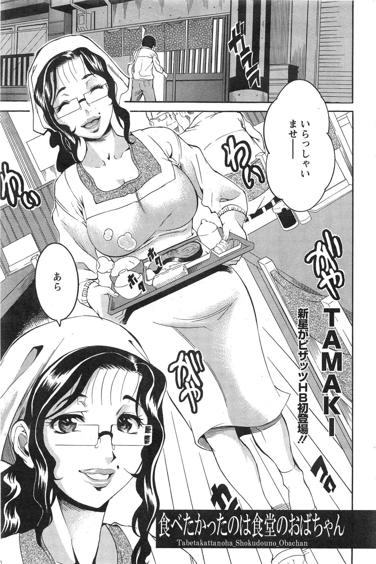 Action Pizazz HB 2013-10 - Page 177