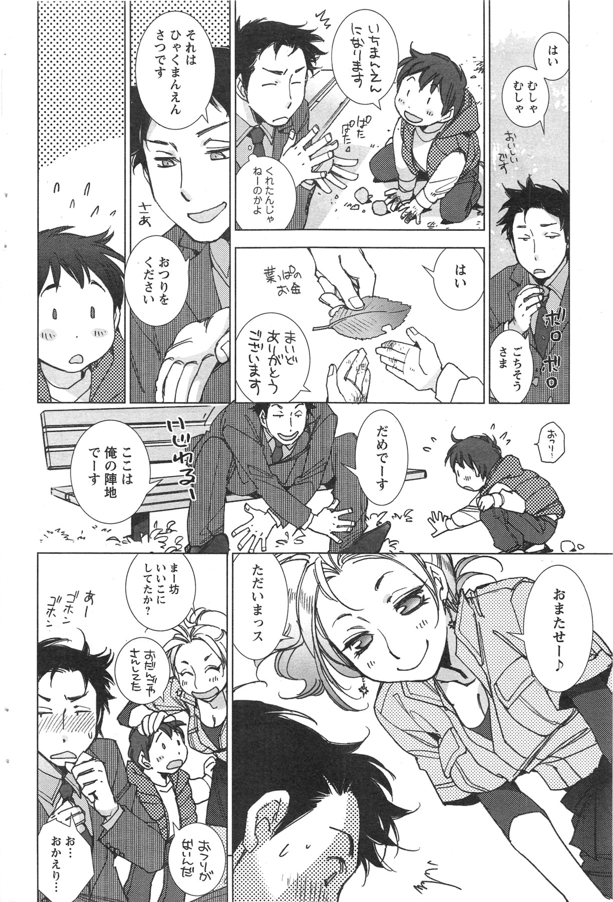 Action Pizazz HB 2013-10 - Page 202
