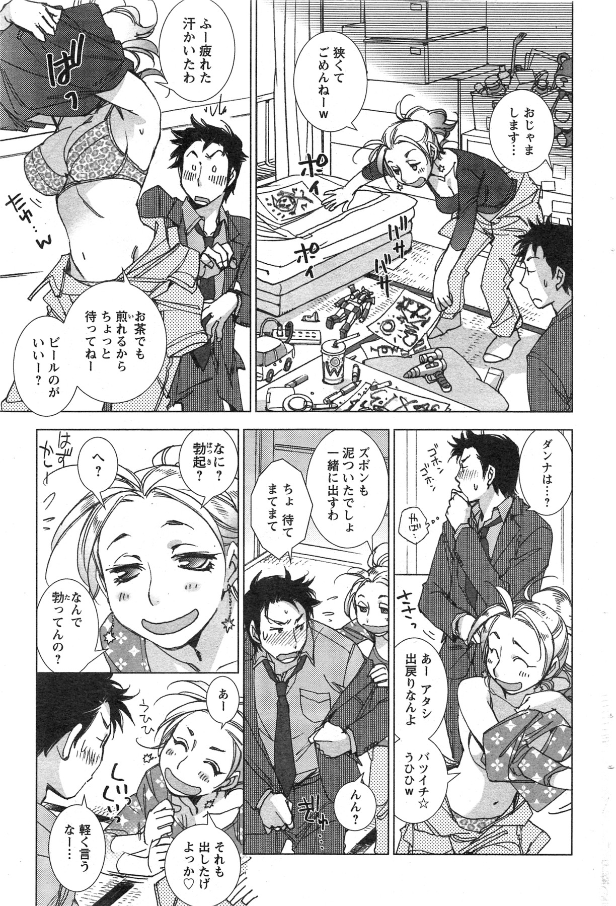 Action Pizazz HB 2013-10 - Page 205