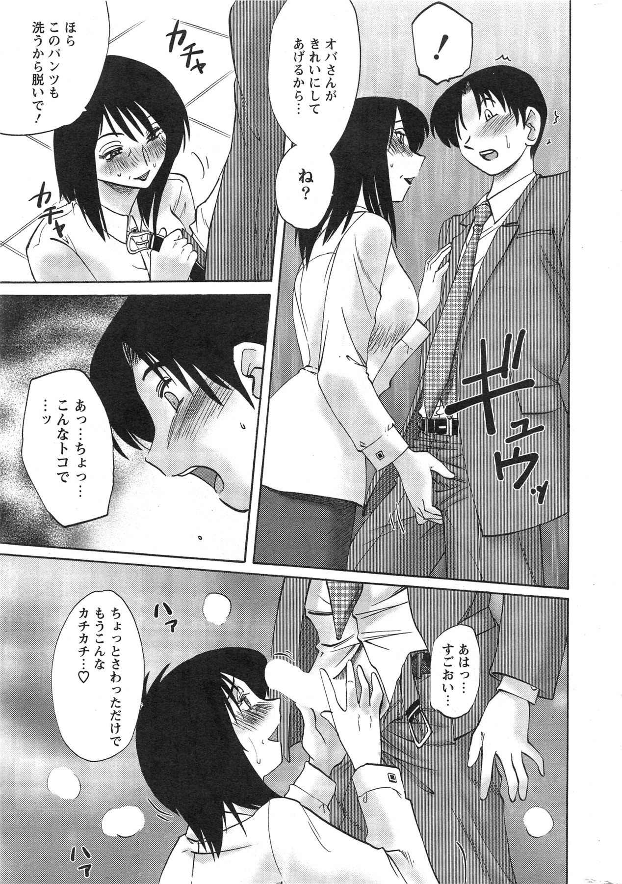Action Pizazz HB 2013-10 - Page 23