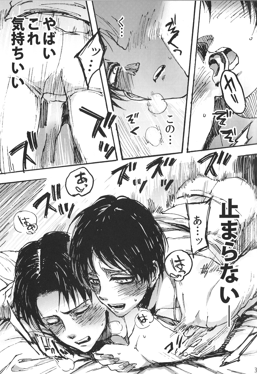 Ficus 1 - Page 34