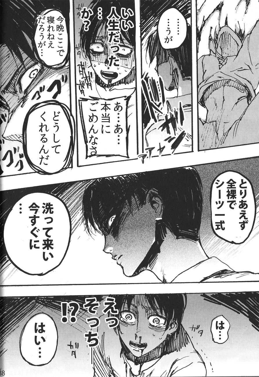 Ficus 1 - Page 37