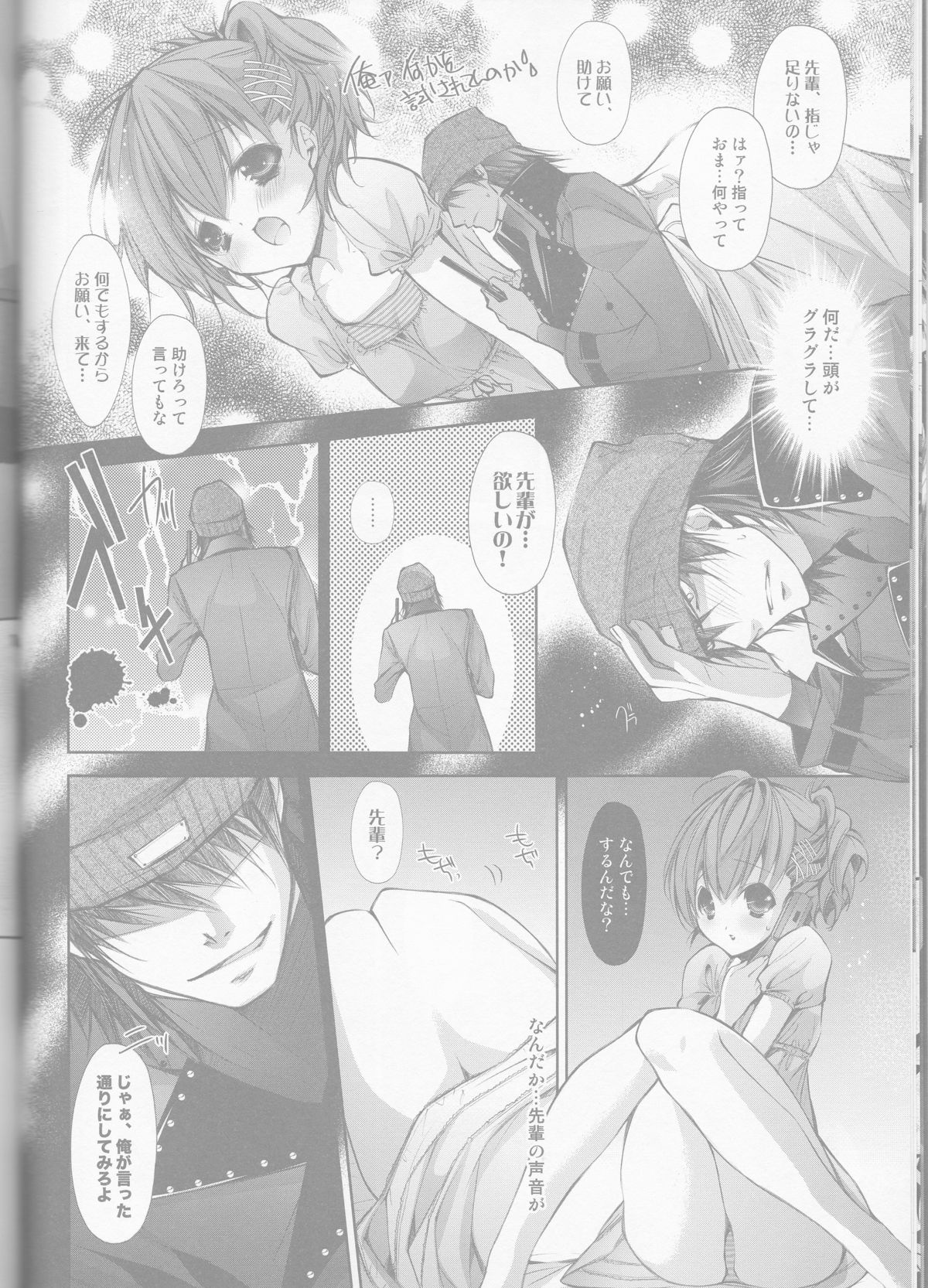Telephone LOVE - Page 14