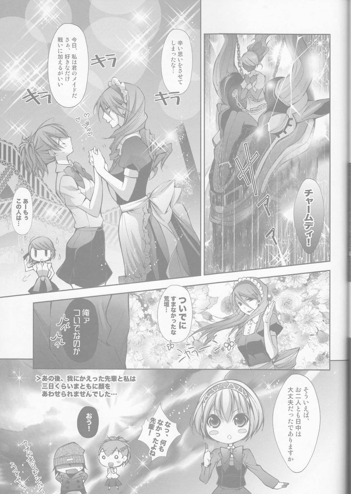 Telephone LOVE - Page 25