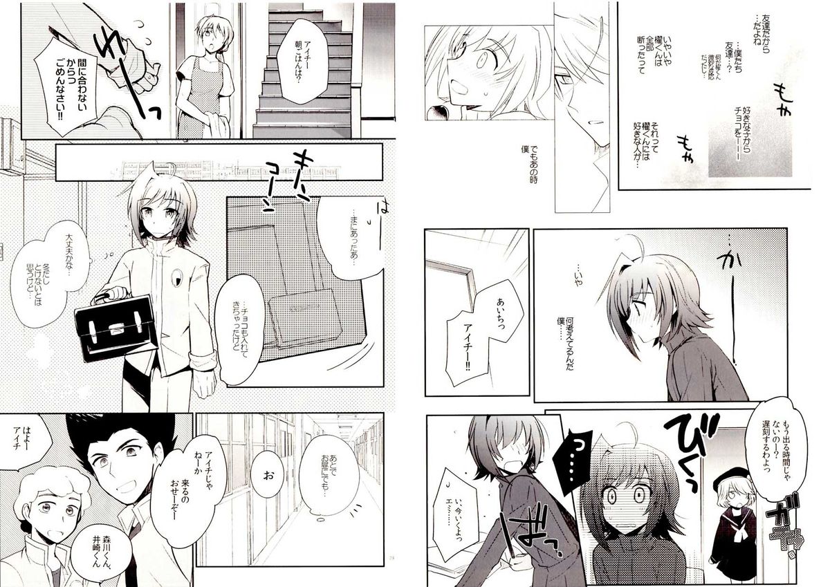 Valentine Boost Sairoku - Page 14