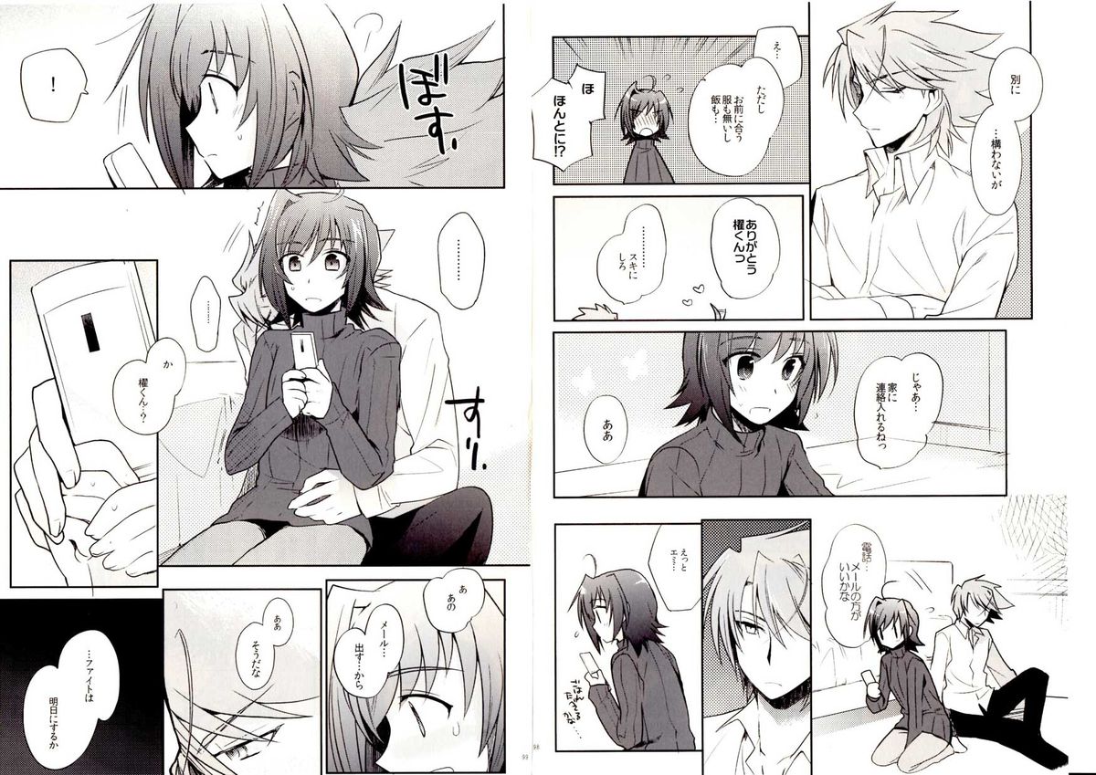 Valentine Boost Sairoku - Page 49