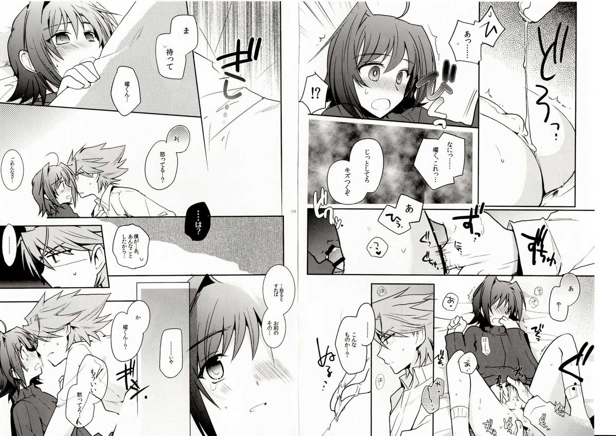 Valentine Boost Sairoku - Page 54