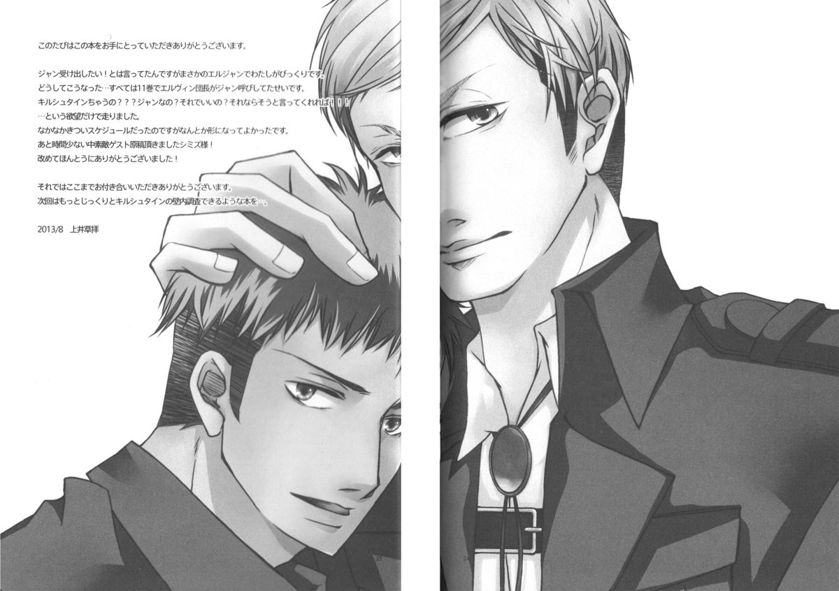 Kirschstein Chousa Hakusho! - Page 11