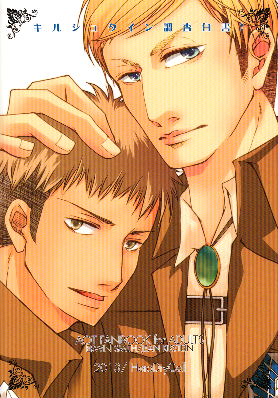 Kirschstein Chousa Hakusho! - Page 13