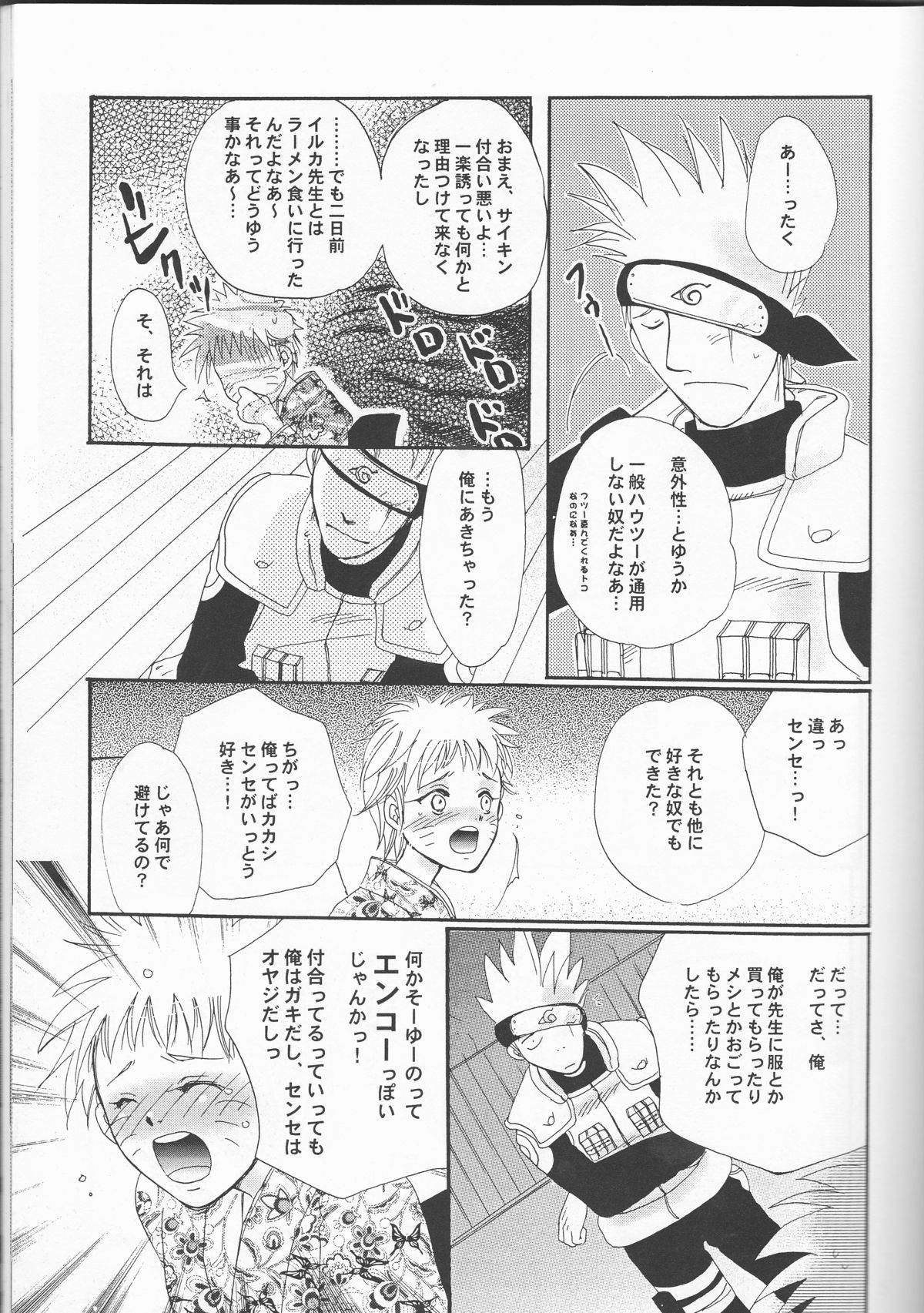 Naruko Senka - Page 17