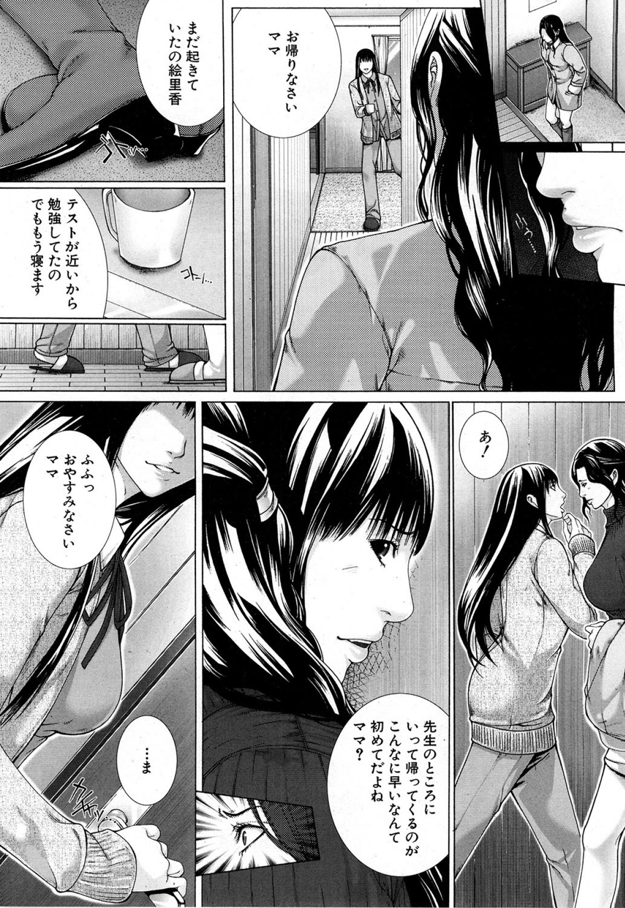 M^3 Ch.1-5 - Page 140
