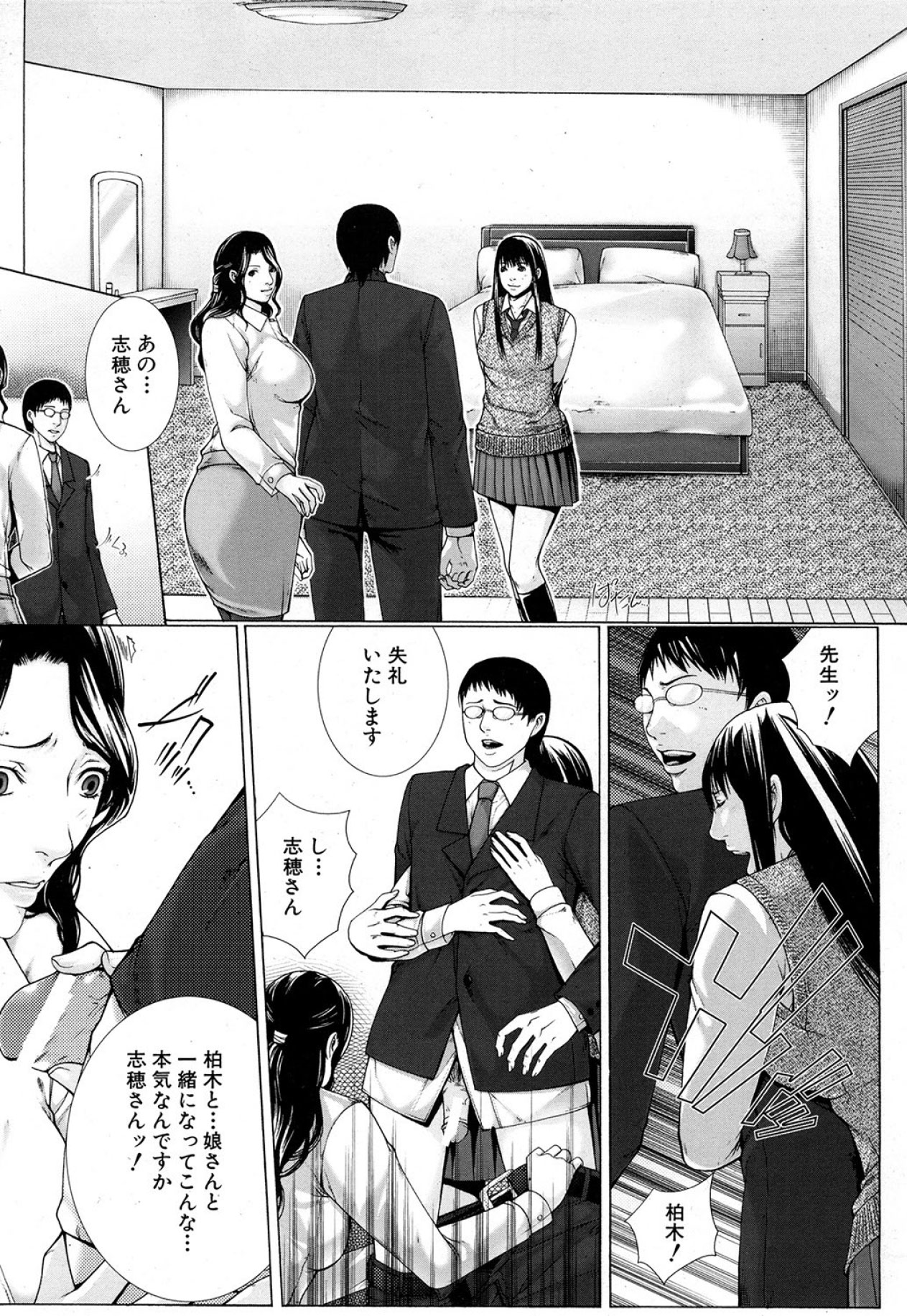 M^3 Ch.1-5 - Page 149
