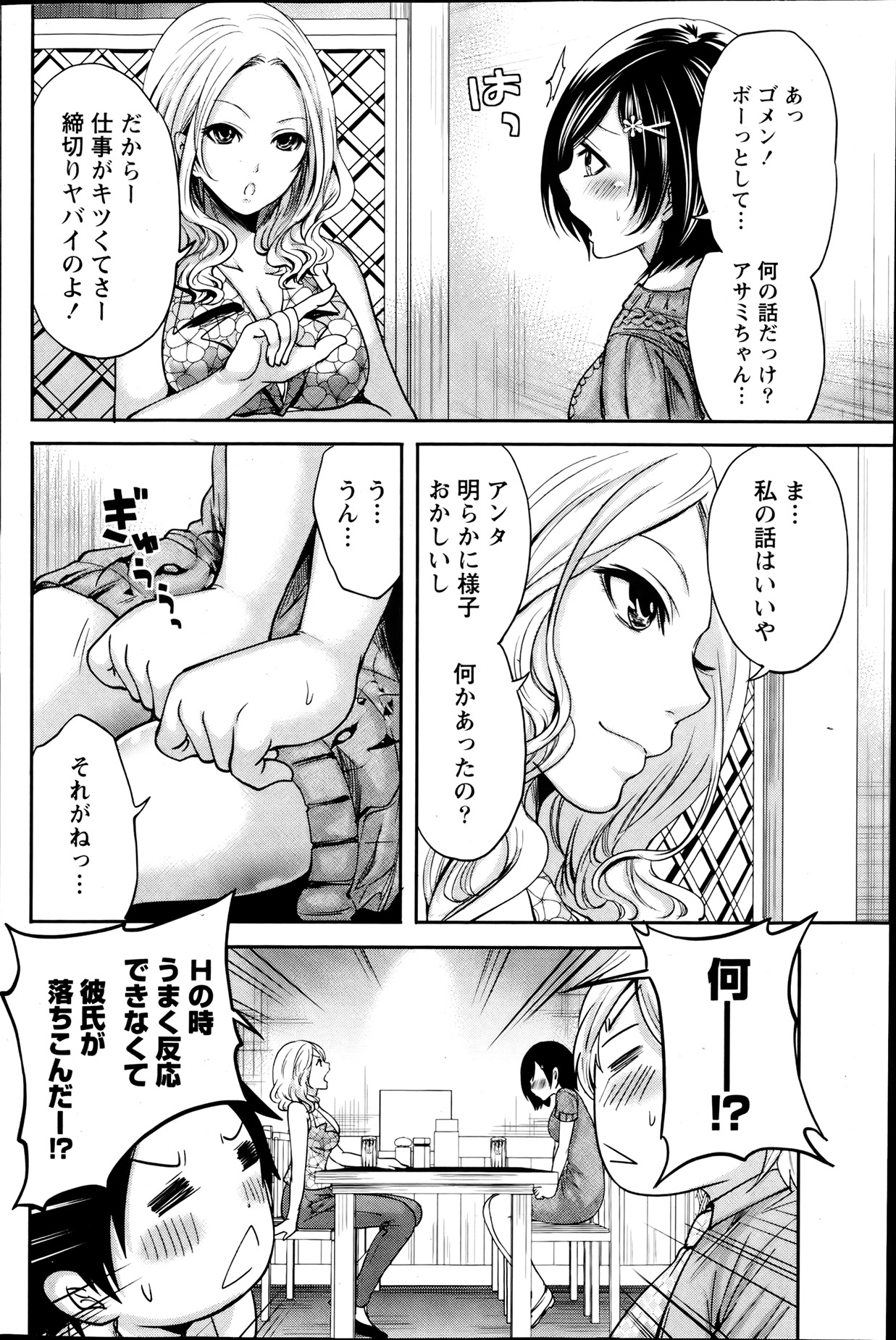 Monthly Vitaman 2013-08 - Page 111