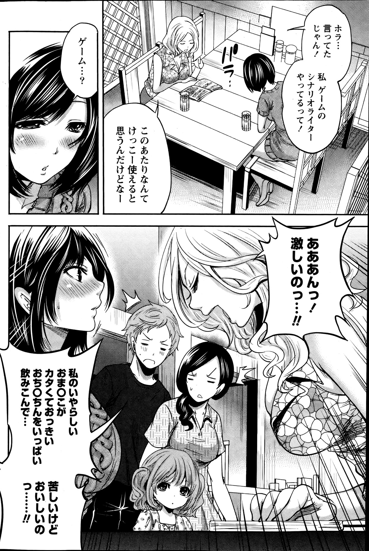 Monthly Vitaman 2013-08 - Page 113