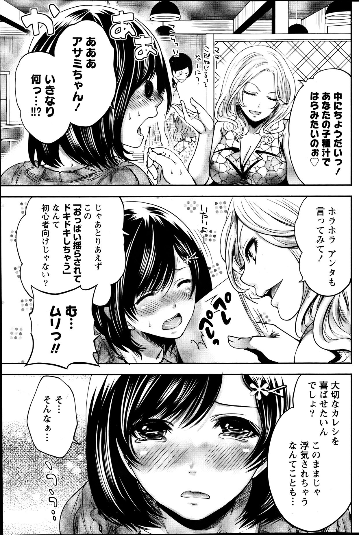 Monthly Vitaman 2013-08 - Page 114