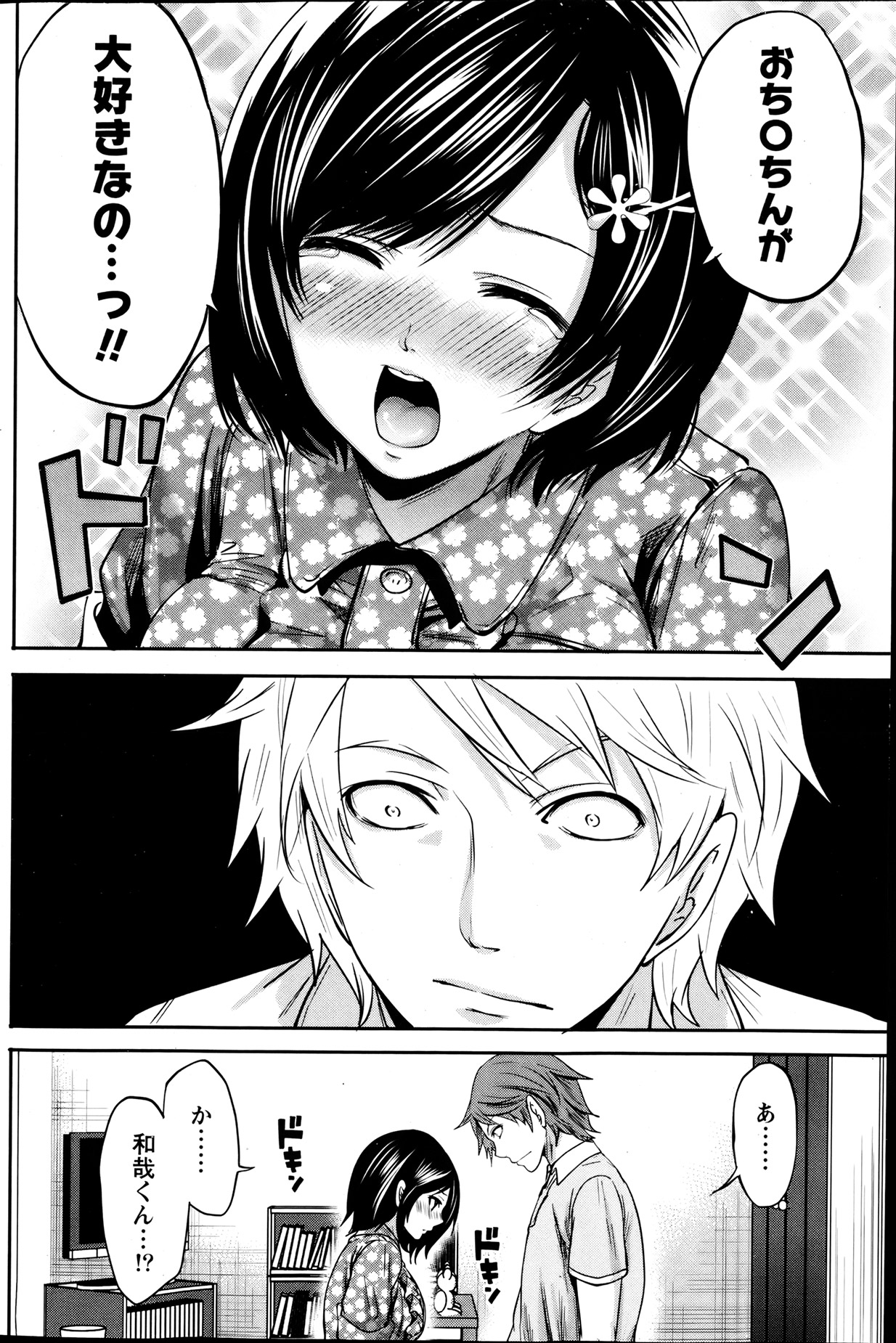 Monthly Vitaman 2013-08 - Page 119
