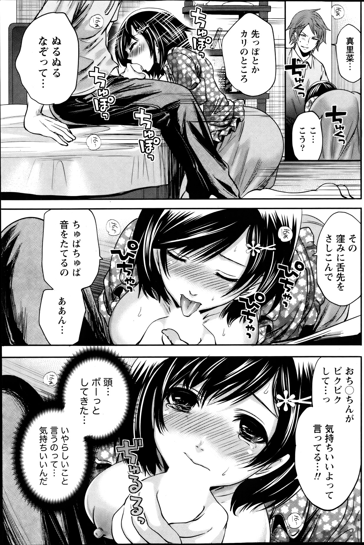 Monthly Vitaman 2013-08 - Page 124