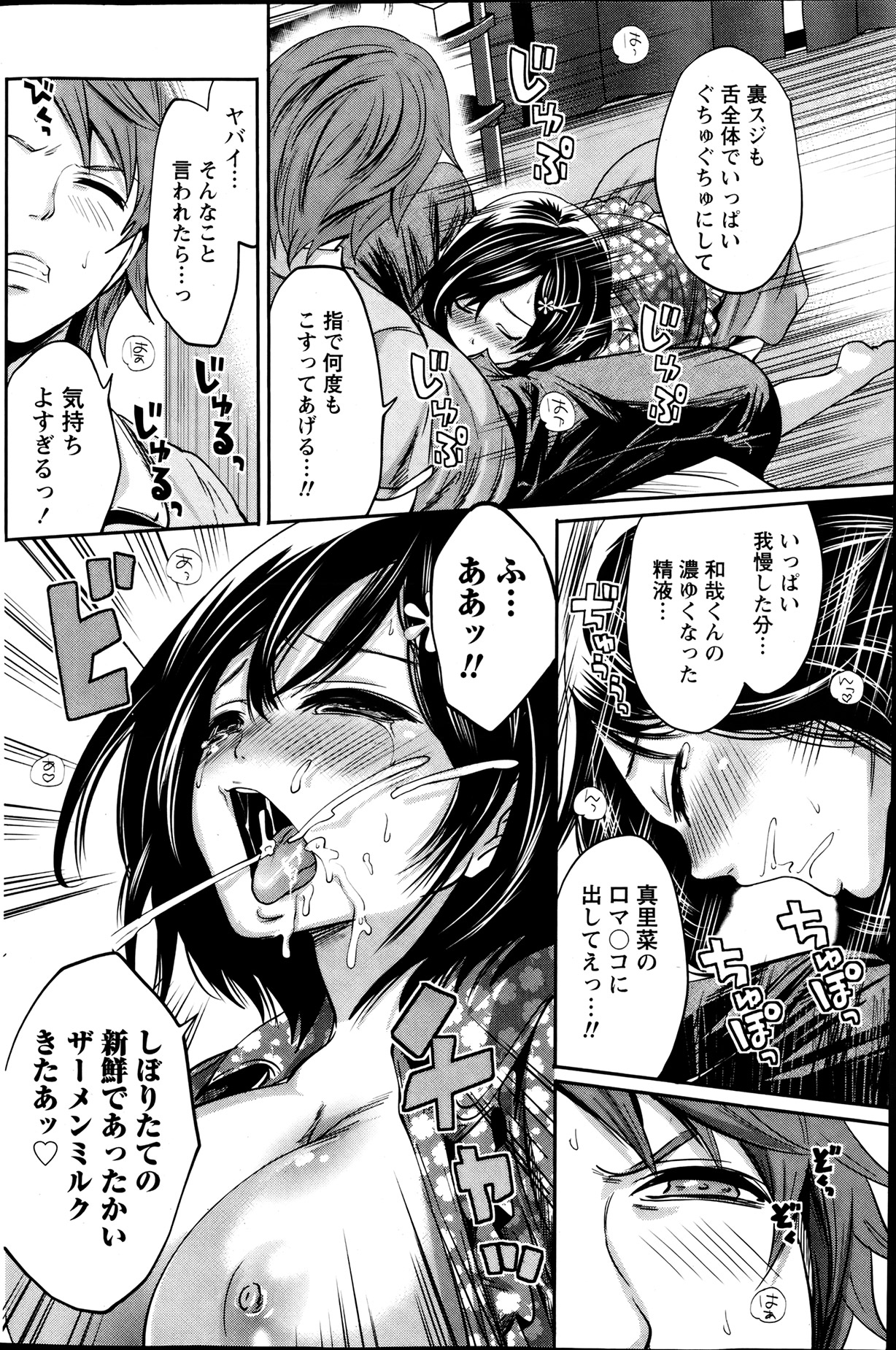 Monthly Vitaman 2013-08 - Page 125