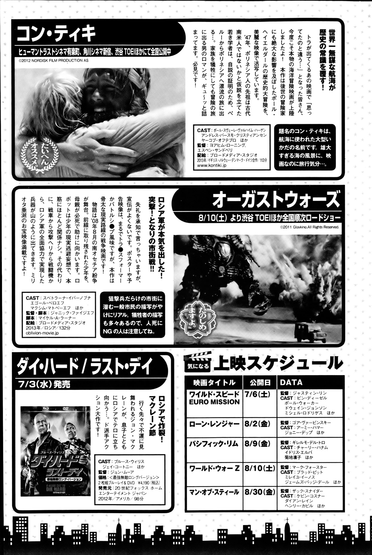 Monthly Vitaman 2013-08 - Page 132
