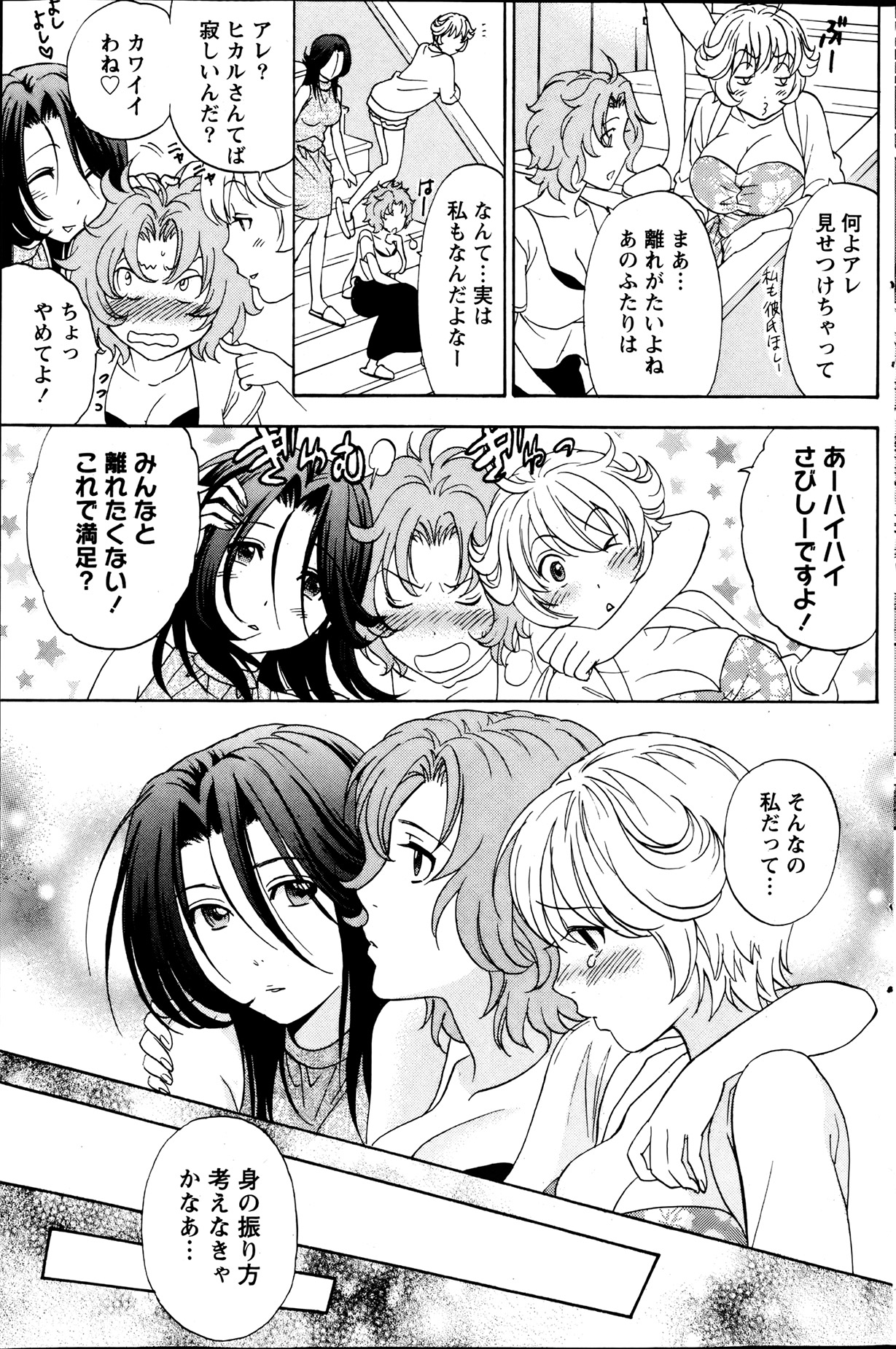 Monthly Vitaman 2013-08 - Page 138