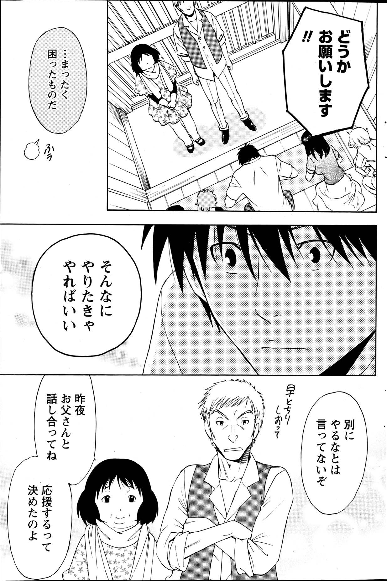 Monthly Vitaman 2013-08 - Page 152