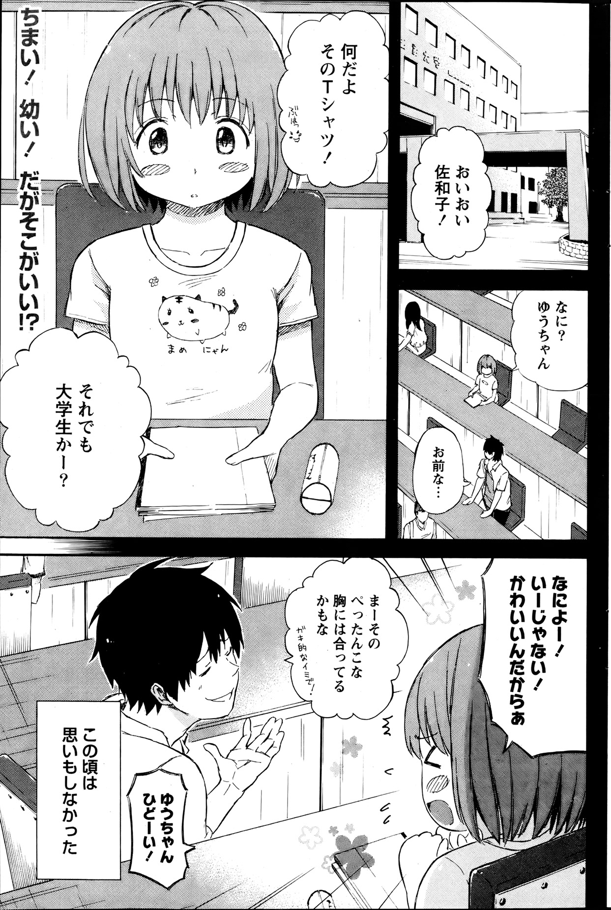 Monthly Vitaman 2013-08 - Page 158