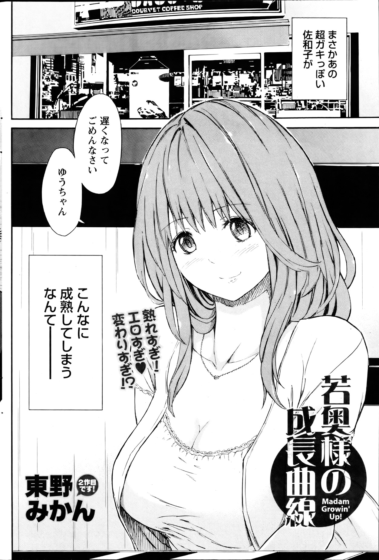 Monthly Vitaman 2013-08 - Page 159